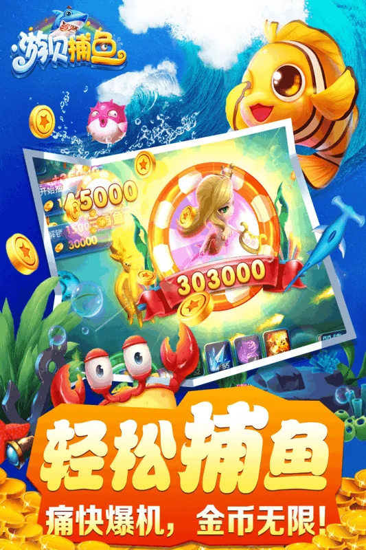 pg娱乐城捕鱼休闲模式